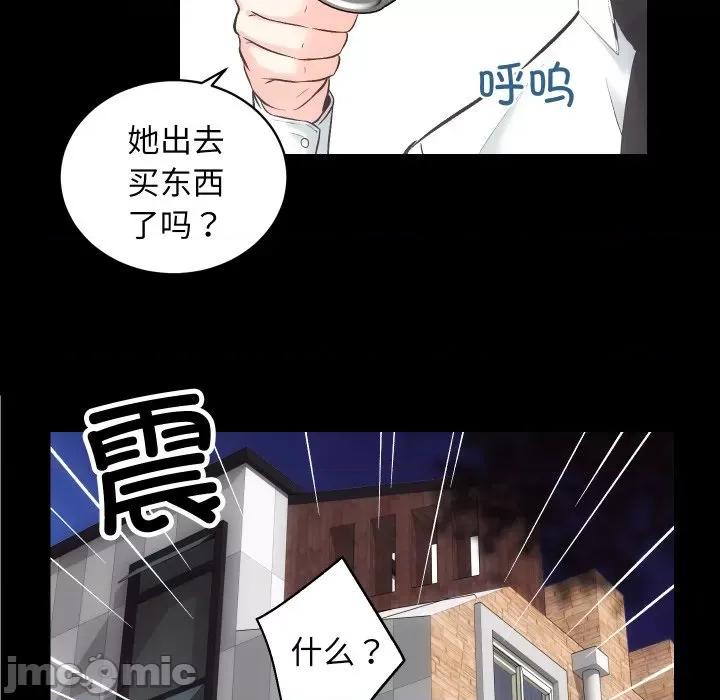 房地产姐妹花 房产姐妹花-房产姐妹花 第27话 第5页