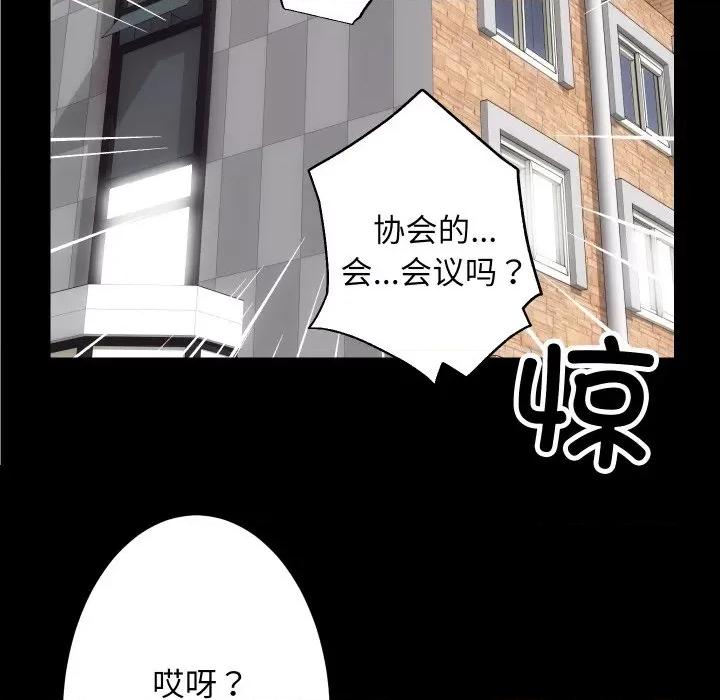 房地产姐妹花 房产姐妹花-房产姐妹花 第27话 第6页
