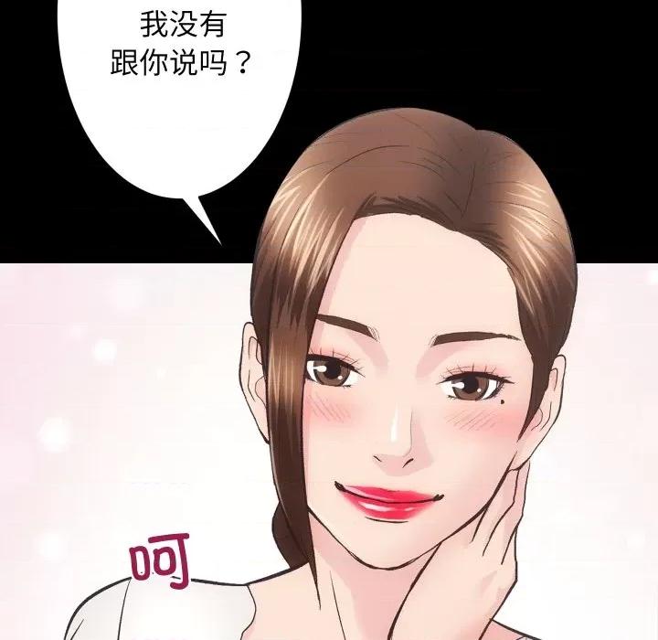 房地产姐妹花 房产姐妹花-房产姐妹花 第27话 第7页