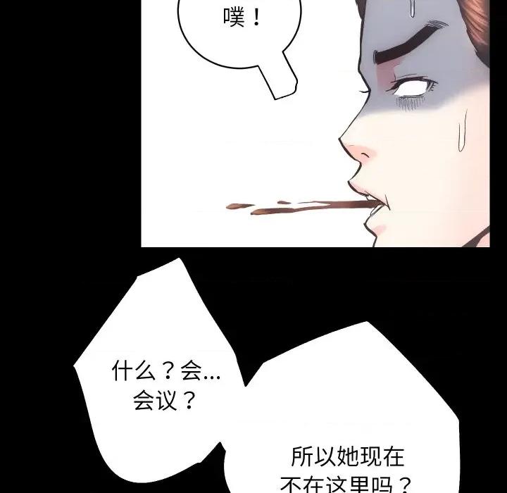 房地产姐妹花 房产姐妹花-房产姐妹花 第27话 第16页
