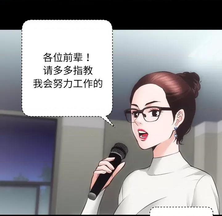 房地产姐妹花 房产姐妹花-房产姐妹花 第27话 第19页