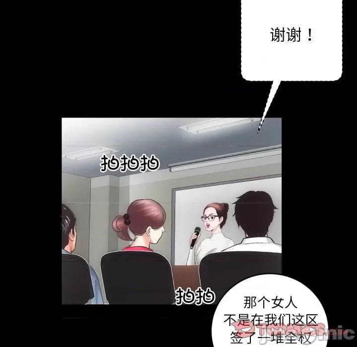 房地产姐妹花 房产姐妹花-房产姐妹花 第27话 第20页