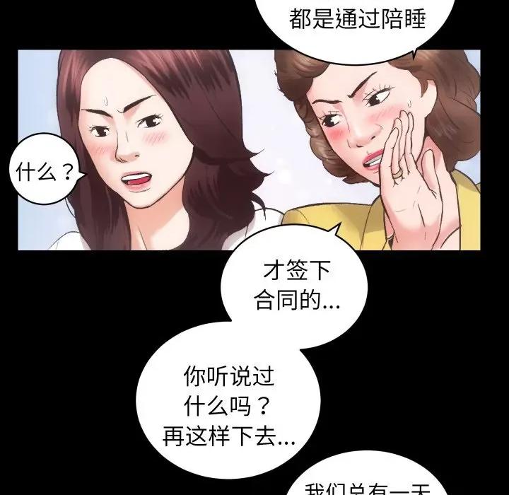 房地产姐妹花 房产姐妹花-房产姐妹花 第27话 第22页