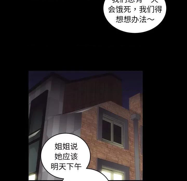 房地产姐妹花 房产姐妹花-房产姐妹花 第27话 第23页