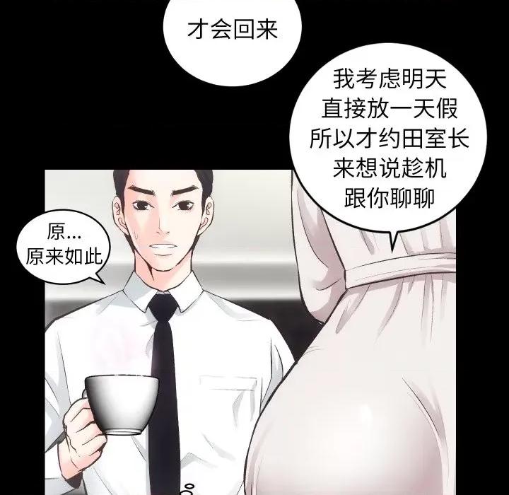 房地产姐妹花 房产姐妹花-房产姐妹花 第27话 第24页