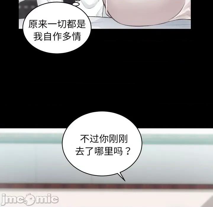 房地产姐妹花 房产姐妹花-房产姐妹花 第27话 第25页