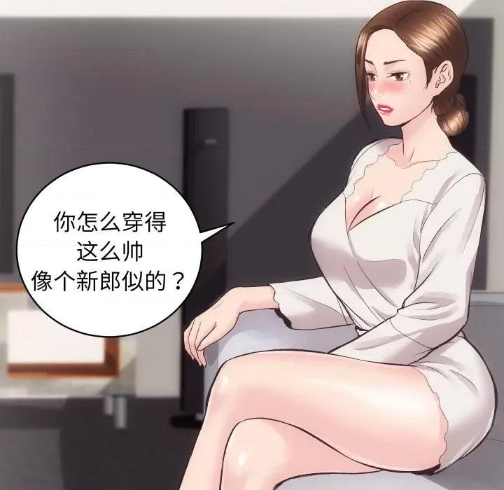 房地产姐妹花 房产姐妹花-房产姐妹花 第27话 第26页
