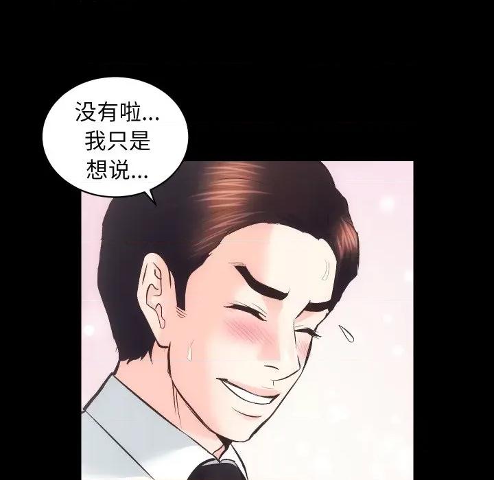 房地产姐妹花 房产姐妹花-房产姐妹花 第27话 第28页