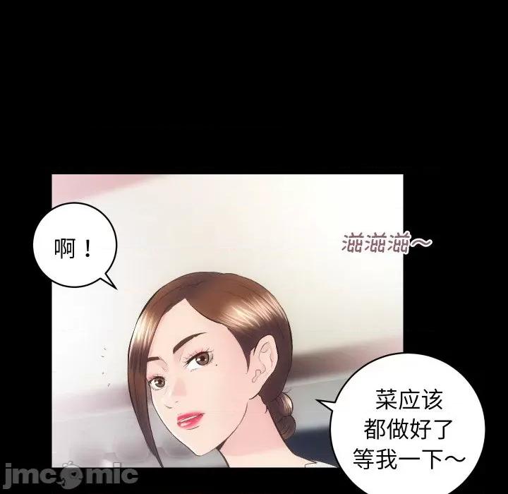 房地产姐妹花 房产姐妹花-房产姐妹花 第27话 第30页