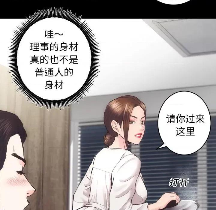 房地产姐妹花 房产姐妹花-房产姐妹花 第27话 第31页