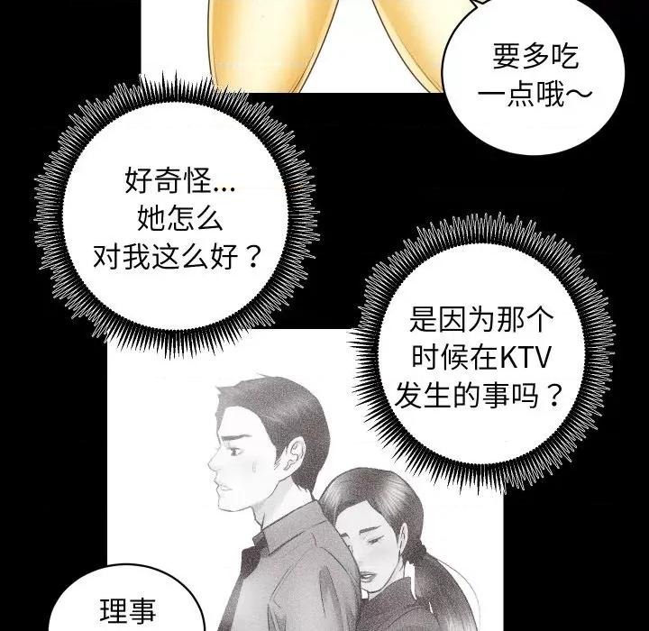 房地产姐妹花 房产姐妹花-房产姐妹花 第27话 第34页