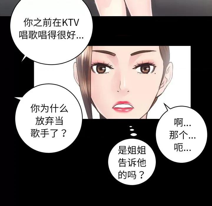 房地产姐妹花 房产姐妹花-房产姐妹花 第27话 第37页