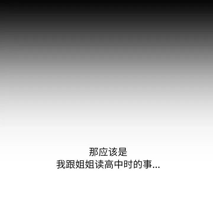 房地产姐妹花 房产姐妹花-房产姐妹花 第27话 第39页