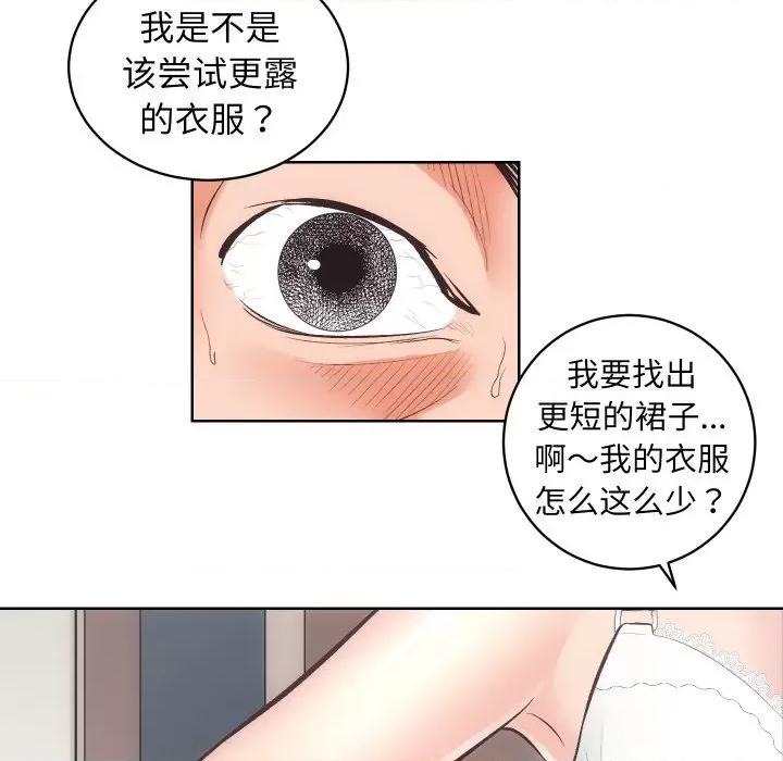 房地产姐妹花 房产姐妹花-房产姐妹花 第27话 第43页