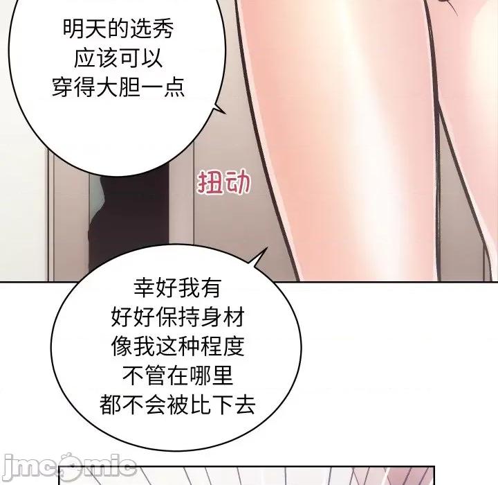 房地产姐妹花 房产姐妹花-房产姐妹花 第27话 第45页
