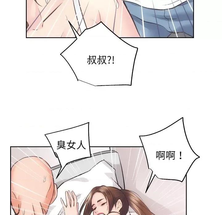 房地产姐妹花 房产姐妹花-房产姐妹花 第27话 第47页