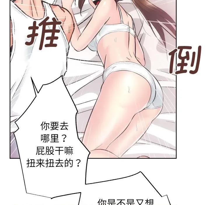 房地产姐妹花 房产姐妹花-房产姐妹花 第27话 第48页