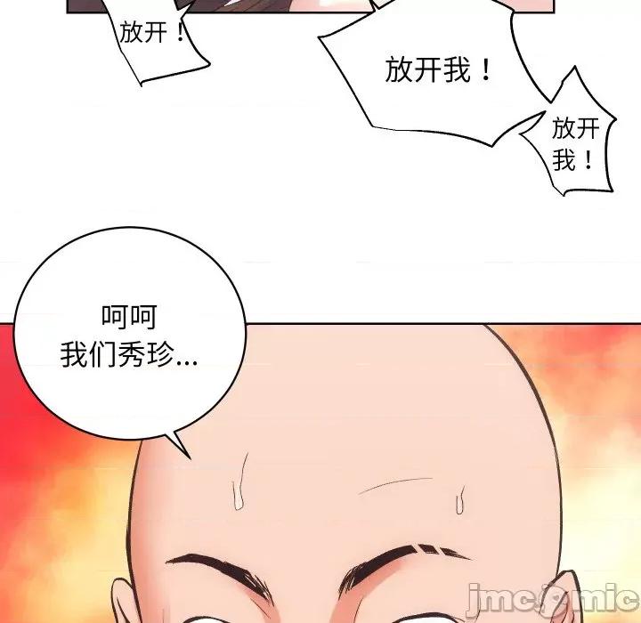 房地产姐妹花 房产姐妹花-房产姐妹花 第27话 第50页