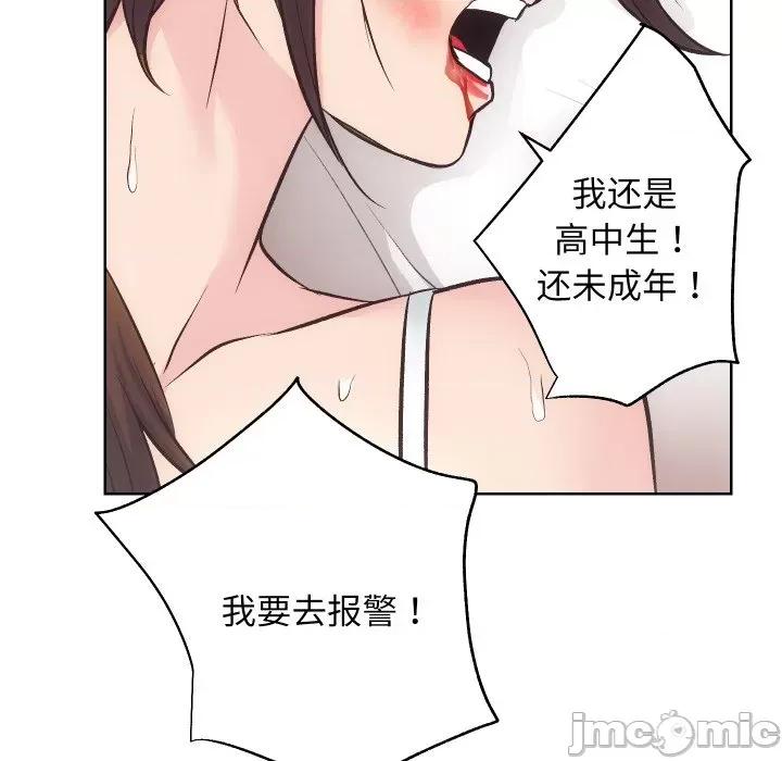 房地产姐妹花 房产姐妹花-房产姐妹花 第27话 第55页