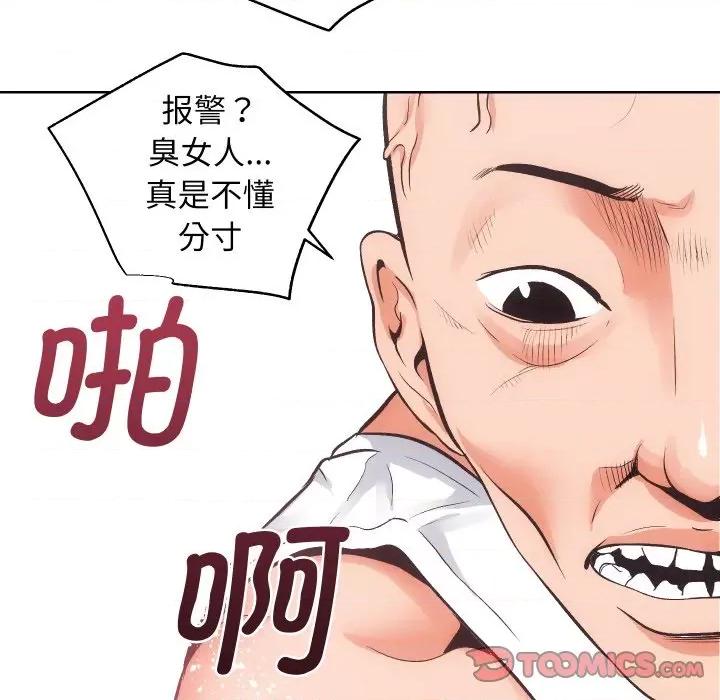 房地产姐妹花 房产姐妹花-房产姐妹花 第27话 第56页