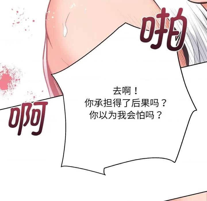 房地产姐妹花 房产姐妹花-房产姐妹花 第27话 第57页