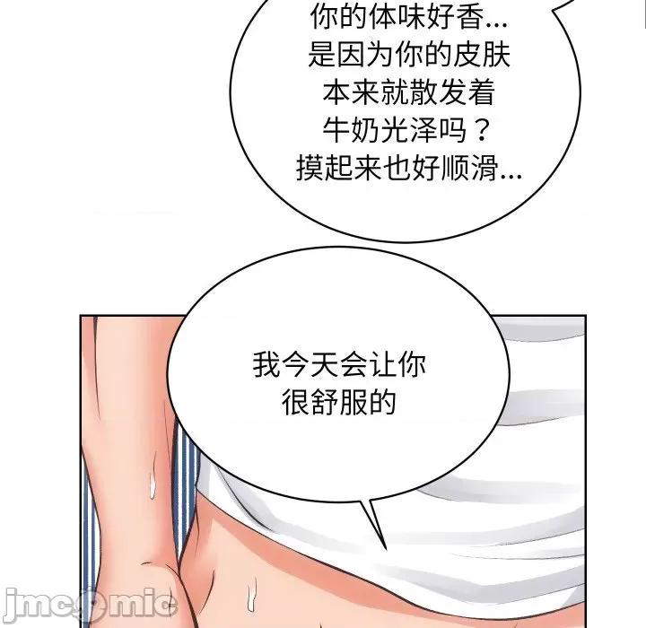 房地产姐妹花 房产姐妹花-房产姐妹花 第27话 第60页