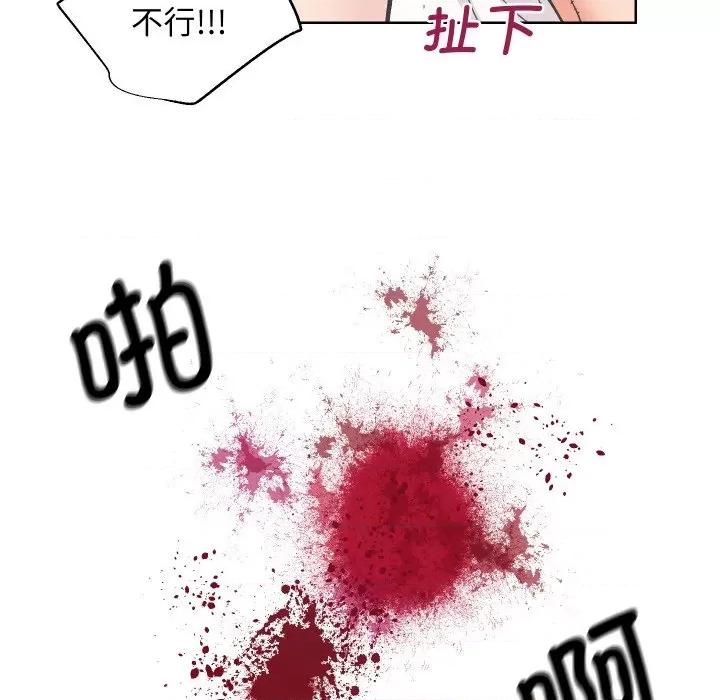 房地产姐妹花 房产姐妹花-房产姐妹花 第27话 第63页