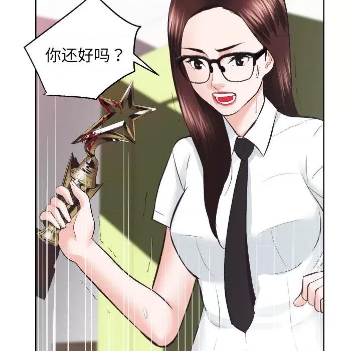 房地产姐妹花 房产姐妹花-房产姐妹花 第27话 第66页