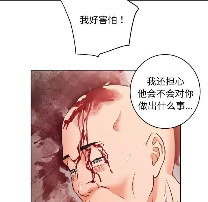 房地产姐妹花 房产姐妹花-房产姐妹花 第27话 第69页