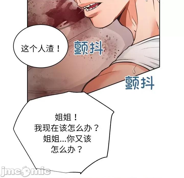 房地产姐妹花 房产姐妹花-房产姐妹花 第27话 第70页