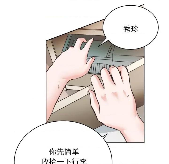 房地产姐妹花 房产姐妹花-房产姐妹花 第27话 第71页