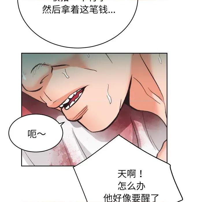 房地产姐妹花 房产姐妹花-房产姐妹花 第27话 第72页