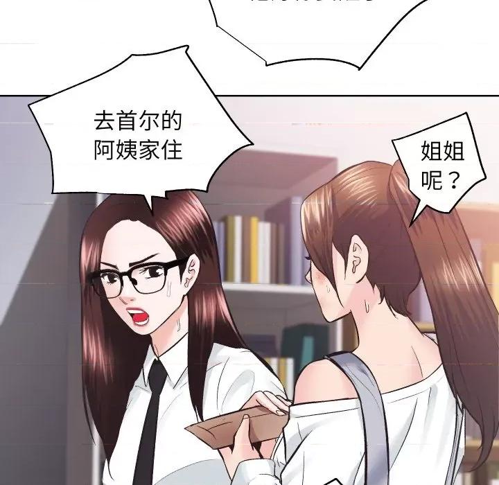 房地产姐妹花 房产姐妹花-房产姐妹花 第27话 第73页