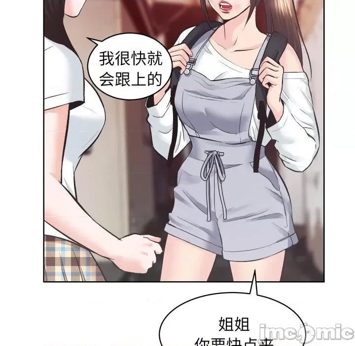 房地产姐妹花 房产姐妹花-房产姐妹花 第27话 第75页