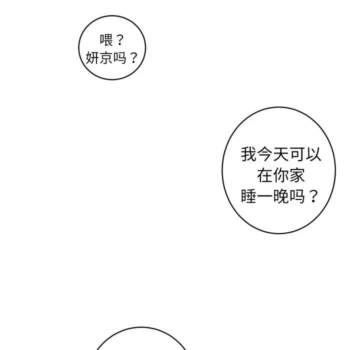 房地产姐妹花 房产姐妹花-房产姐妹花 第27话 第77页