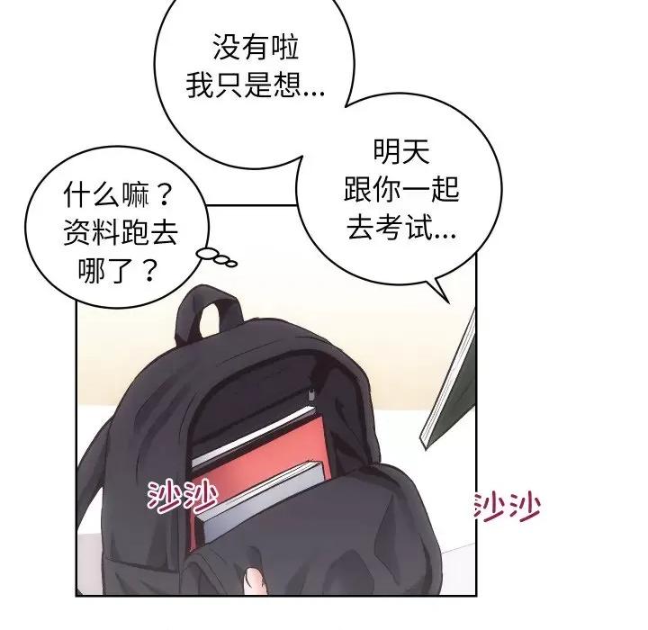 房地产姐妹花 房产姐妹花-房产姐妹花 第27话 第78页