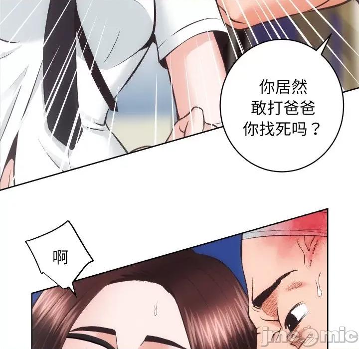 房地产姐妹花 房产姐妹花-房产姐妹花 第27话 第80页