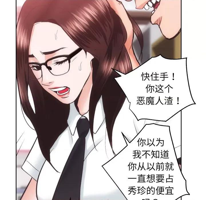 房地产姐妹花 房产姐妹花-房产姐妹花 第27话 第82页