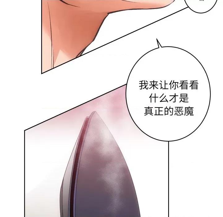房地产姐妹花 房产姐妹花-房产姐妹花 第27话 第84页