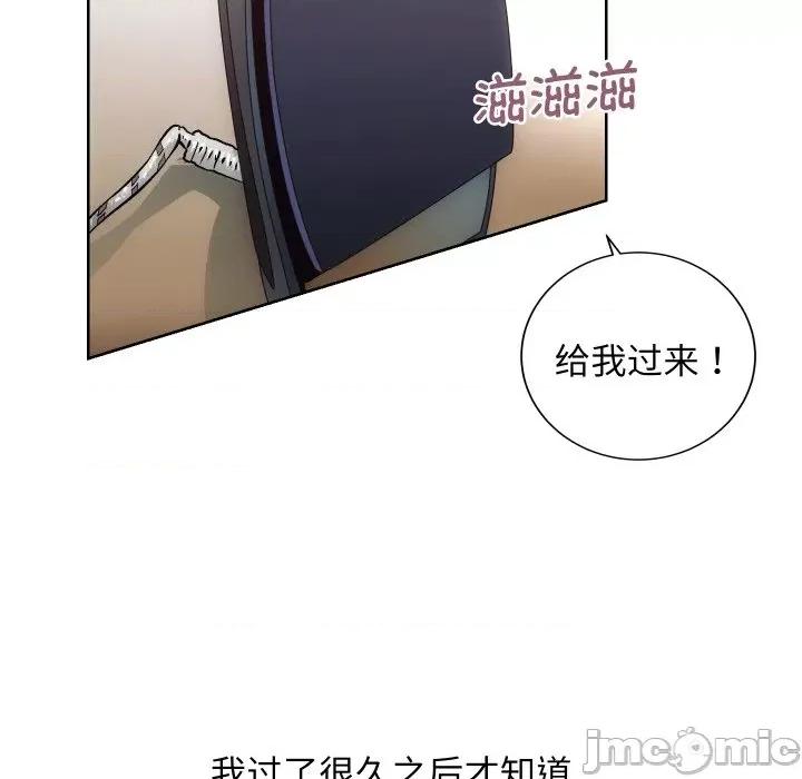 房地产姐妹花 房产姐妹花-房产姐妹花 第27话 第85页
