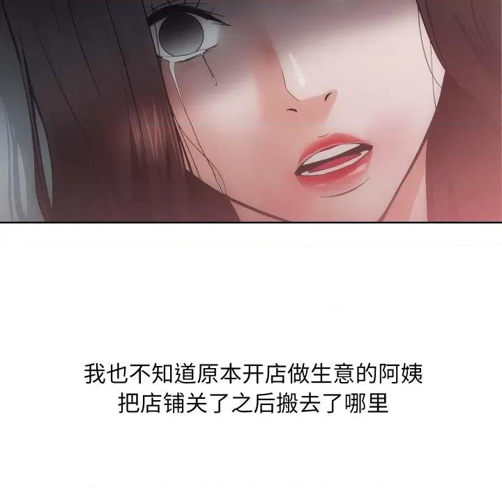 房地产姐妹花 房产姐妹花-房产姐妹花 第27话 第89页