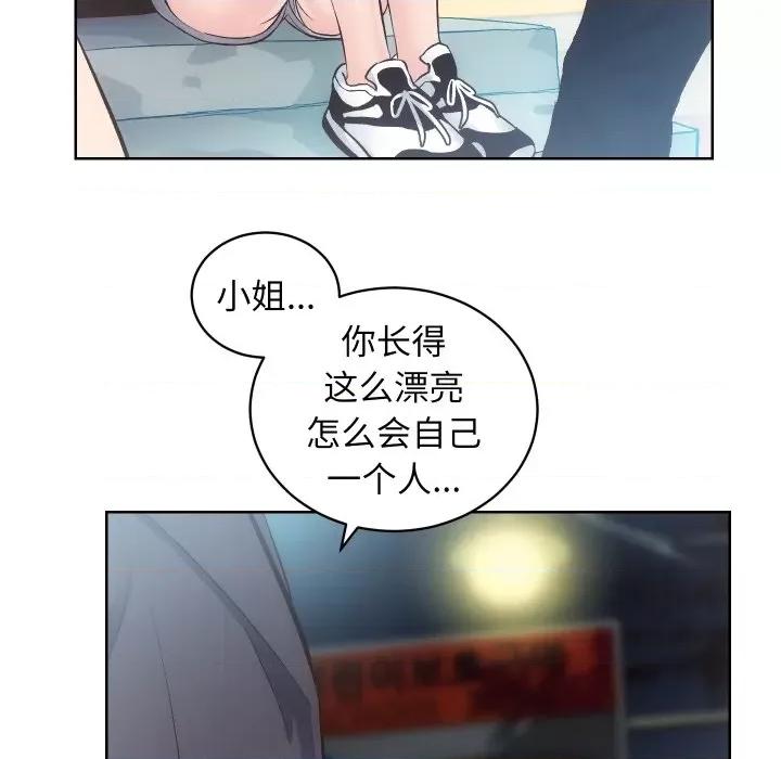 房地产姐妹花 房产姐妹花-房产姐妹花 第27话 第94页