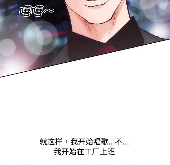 房地产姐妹花 房产姐妹花-房产姐妹花 第27话 第97页