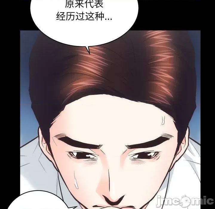 房地产姐妹花 房产姐妹花-房产姐妹花 第27话 第100页