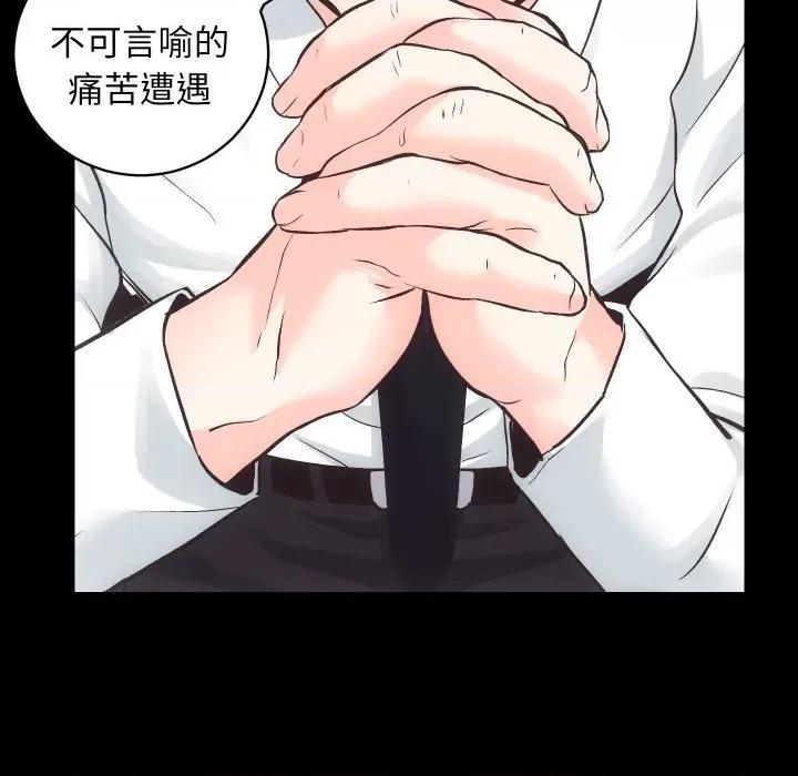 房地产姐妹花 房产姐妹花-房产姐妹花 第27话 第101页