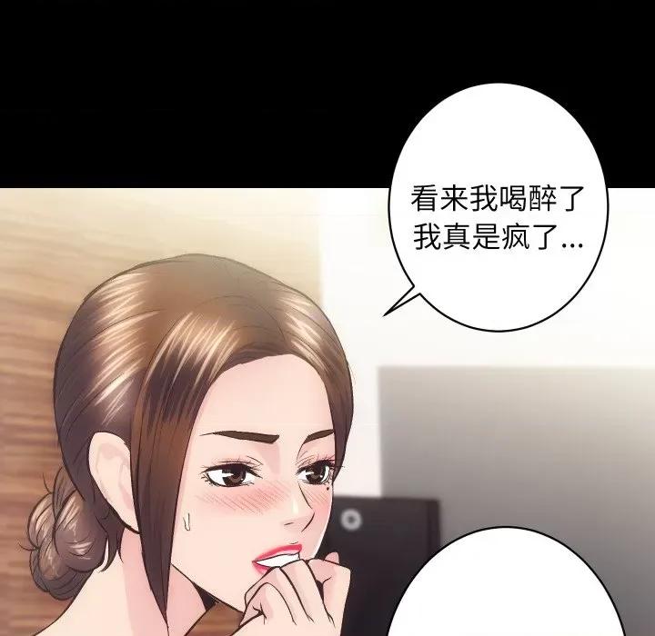 房地产姐妹花 房产姐妹花-房产姐妹花 第27话 第102页