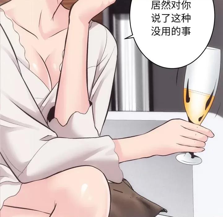 房地产姐妹花 房产姐妹花-房产姐妹花 第27话 第103页