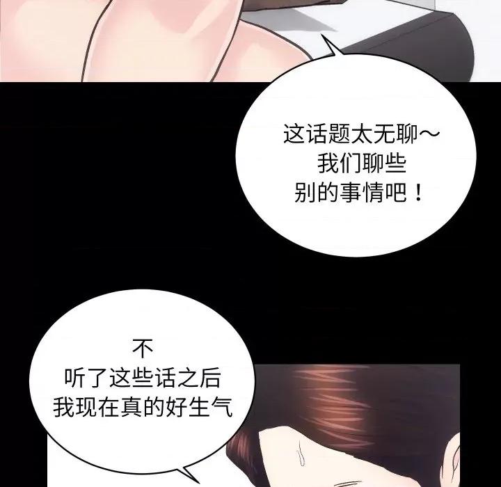 房地产姐妹花 房产姐妹花-房产姐妹花 第27话 第104页