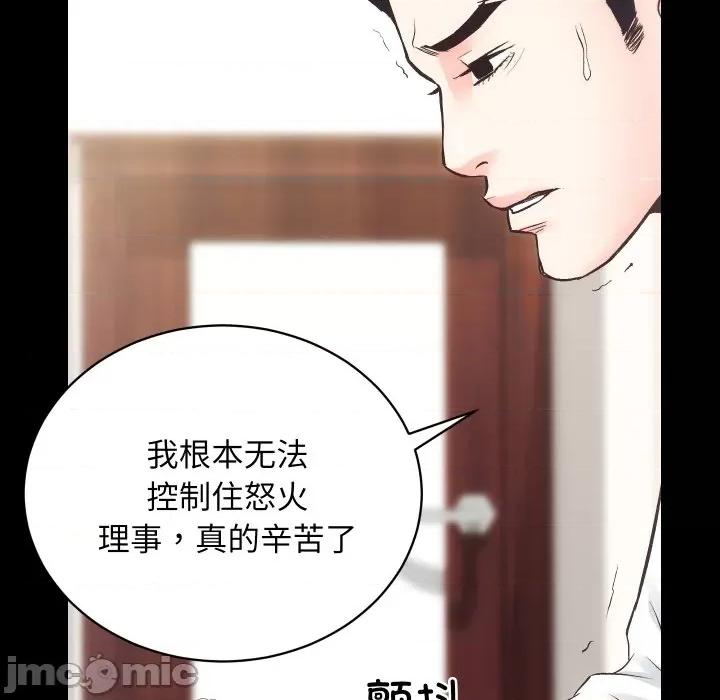 房地产姐妹花 房产姐妹花-房产姐妹花 第27话 第105页