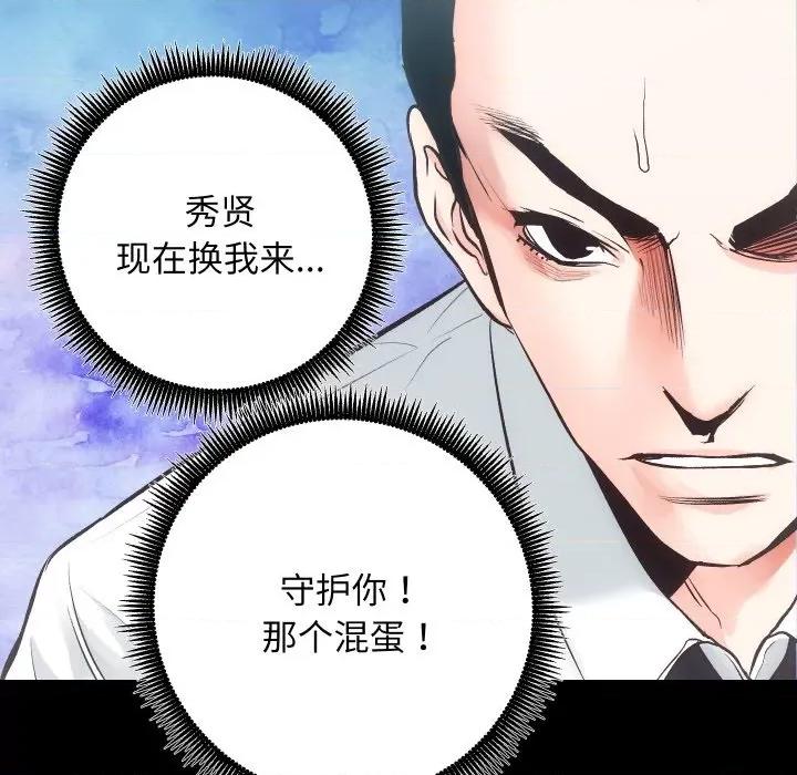 房地产姐妹花 房产姐妹花-房产姐妹花 第27话 第107页